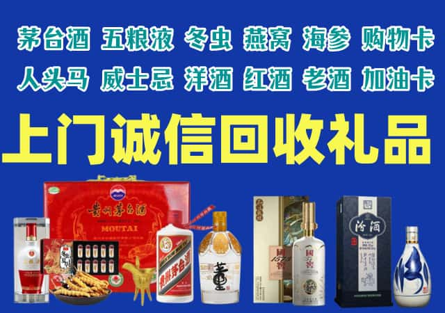 西秀区烟酒回收店